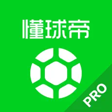 懂球帝Pro