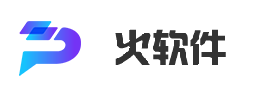 火软件 Logo