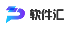 软件汇 Logo