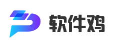 软件鸡 Logo