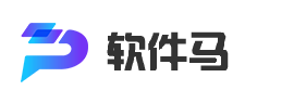 软件马 Logo