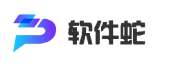 软件蛇 Logo