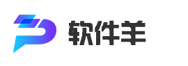 软件羊 Logo