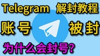  如何在Telegram上安全交易