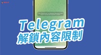  利用Telegram進(jìn)行用戶調(diào)查的方法