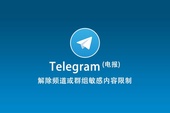  Telegram与纸飞机：哪个聊天应用更适合你？