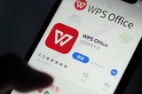  WPS Office的网络与离线操作模式分析  