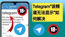  2023年Telegram新特性汇总