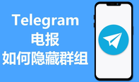  向Telegram取经：如何建立高效的线上工作团队