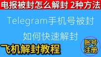  Telegram社区建立：从零到一的流程