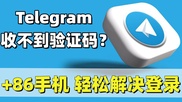  Telegram与纸飞机的6大区别