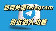  利用Telegram提升品牌知名度的技巧