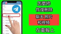  探索Telegram频道：如何找到最适合你的内容