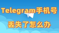  2023年Telegram的十大熱門頻道