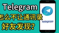  如何在Telegram尋找兼職機(jī)會(huì)