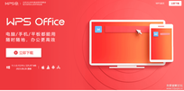  WPS Office函数教学：按部就班易学易用  