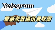  《有效管理Telegram信息流的方法》