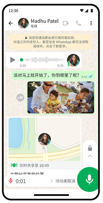 下载WhatsApp苹果版