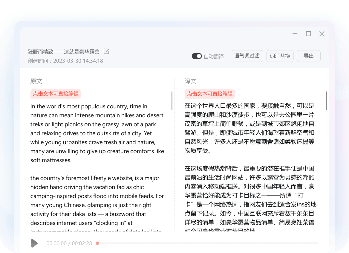 截图翻译